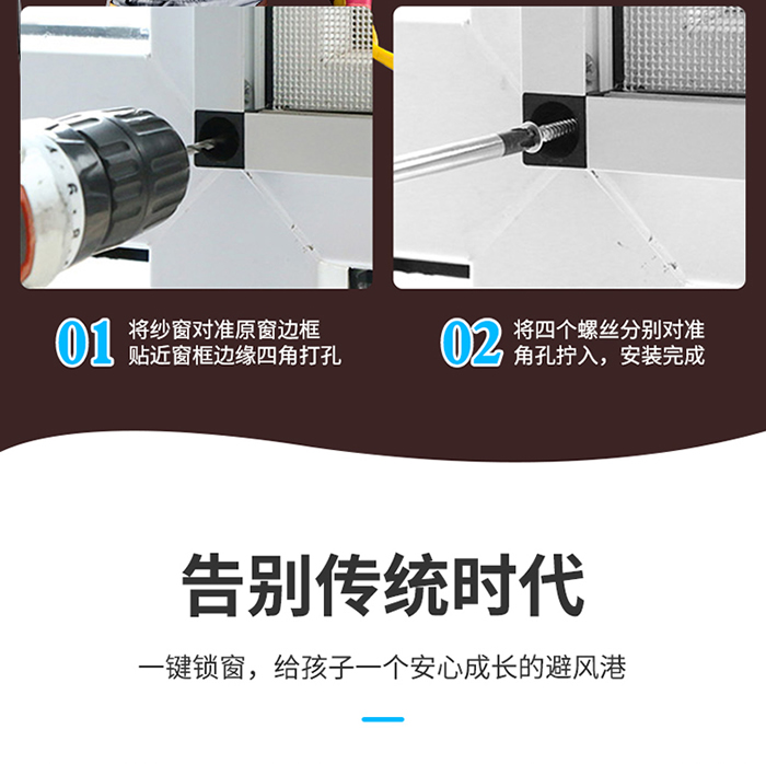 北京上門換金剛網防盜紗窗