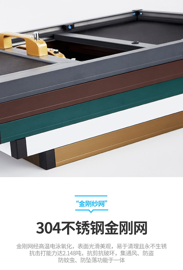 金剛網紗窗生產廠家 