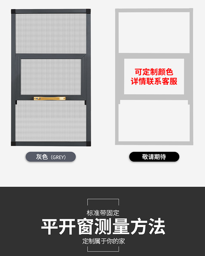 剛網紗窗效果圖