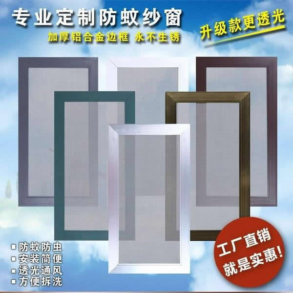 推拉紗窗-北京定制鋁合金推拉紗窗推拉紗門