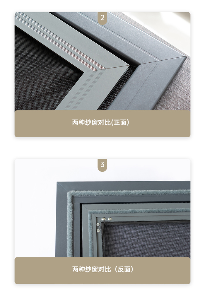 金剛網(wǎng)紗窗和普通紗窗的外觀對比