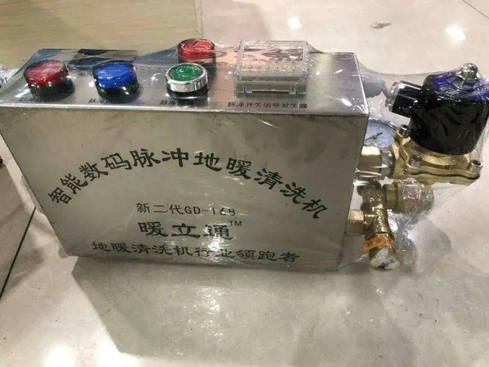 地暖清洗機哪種好之暖立通地暖清洗機