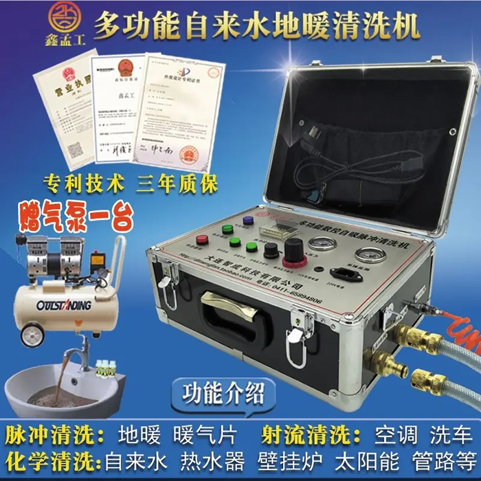 全自動物理脈沖地熱清洗機一臺