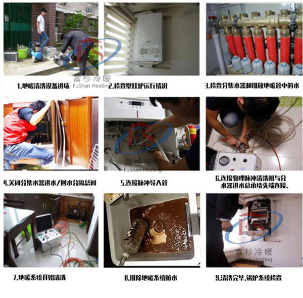 地暖清洗價格多少錢 地暖清洗價格多少錢