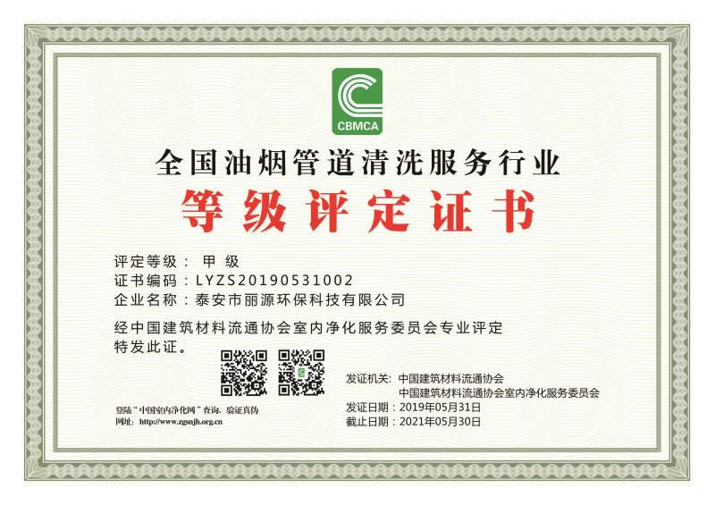 辦理家電清洗資質證書多少錢