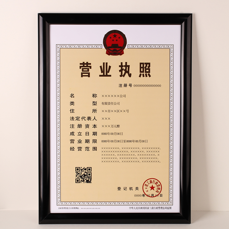 個人家電清洗需要辦營業(yè)執(zhí)照嗎