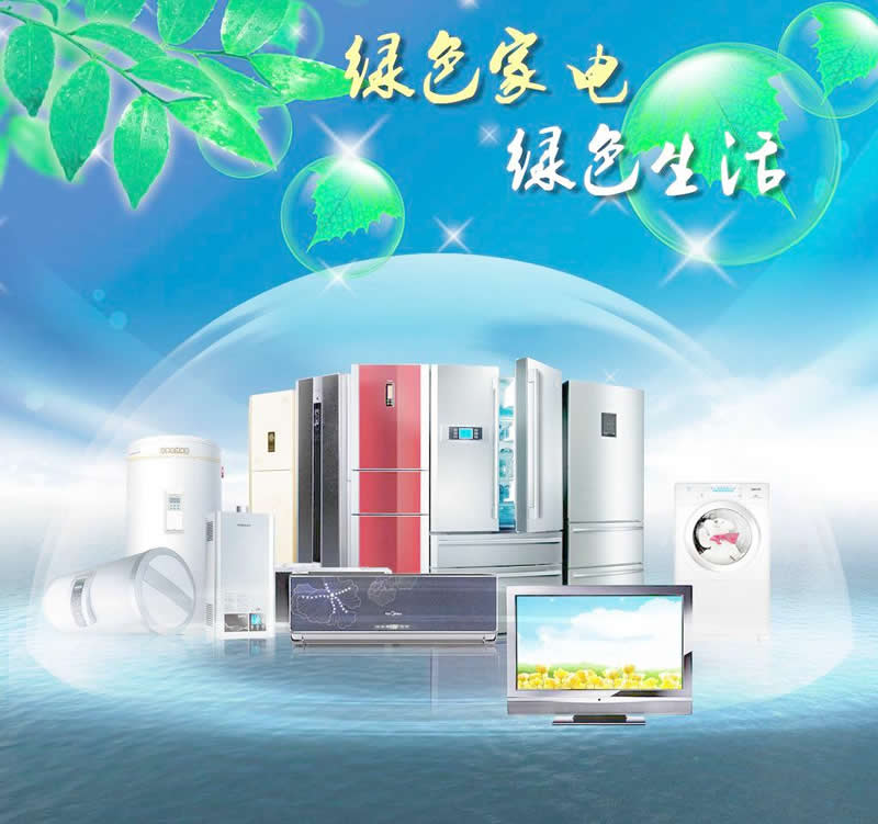 朝陽(yáng)區(qū)酒仙橋附近家電清洗公司服務(wù)電話